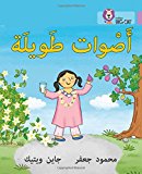 Isdp Long Sounds: Level (Kg) (Collins Big Cat Arabic Reading Programme) Size 1