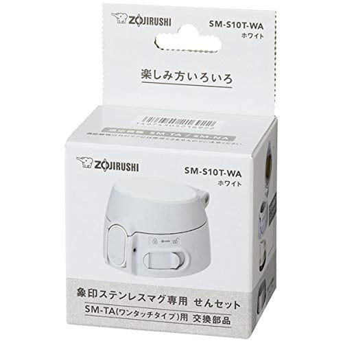 ZOJIRUSHI SM-S10T-WA Stopper Cover Set (White) for SM-TA36/48/60 Japan