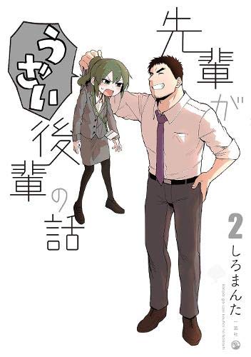 My Senpai is Annoying Vol. 2 - Shiromanta