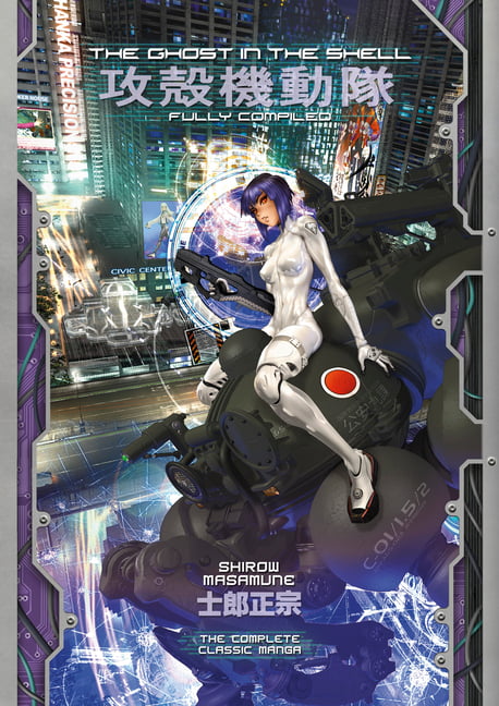 Shirow Masamune The Ghost in the Shell: Fully Compiled Hardcover Book White