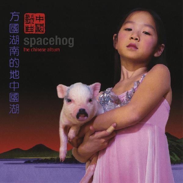 Pink Spacehog - Chinese Album ( Vinyl) Â [Vinyl]