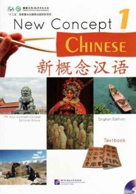 New Concept Chinese vol.1 - Textbook by Xu Lin (Paperback Book) - Image 6