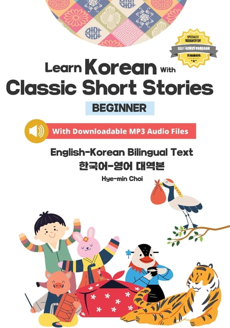 Learn Korean with Classic Short Stories Beginner (Downloadable Audio and English-Korean Bilingual Dual Text)
