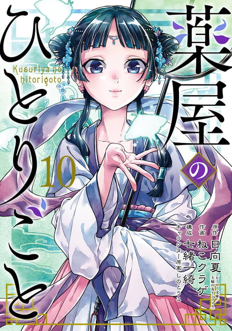 The Apothecary Diaries 10 (Manga) by Natsu Hyuuga, Itsuki Nan... - 9781646091362 - Image 3