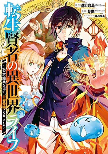 My Isekai Life 01: I Gained a Second Character Class and Became the Strongest Sage in the World!