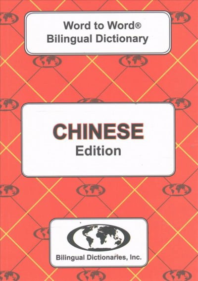English-Chinese & Chinese-English Word-to-Word Dictionary