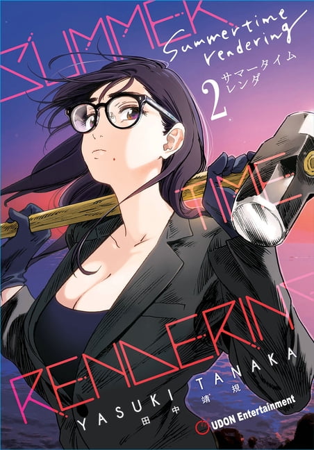 Summertime Rendering Volume 2 (Paperback) Volume 2