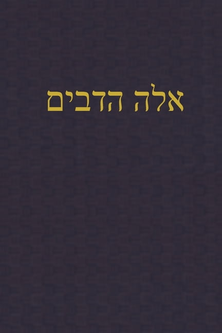 Rutherford - Deuteronomy  A Journal for the Hebrew Scriptures - paperb - X555z