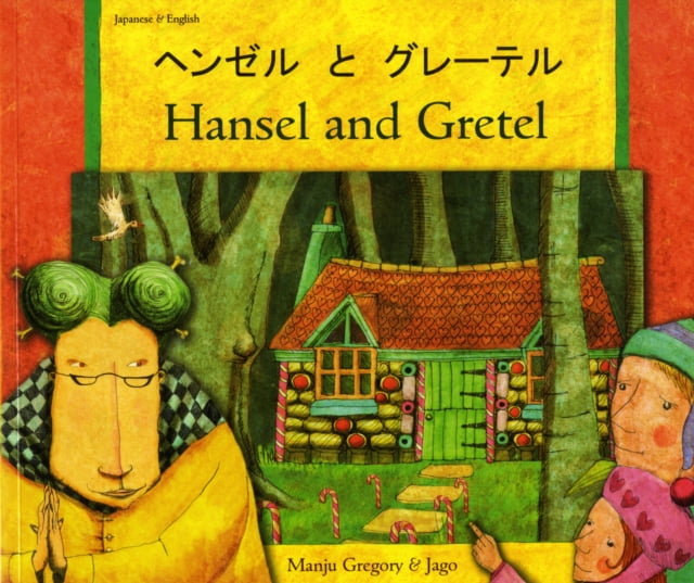 Hansel and Gretel in Japanese and English by Manju Gregory,  ... - 9781844447695