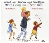 We're Going on a Bear Hunt in Tamil and English by Michael Rosen PAPERBACK - Image 7