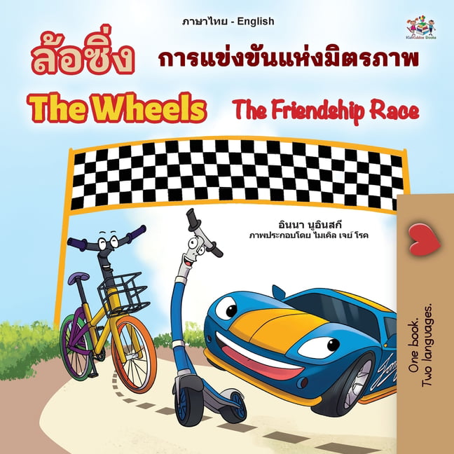 The Wheels The Friendship Race (Thai English Bi. Nusinsky, Books**