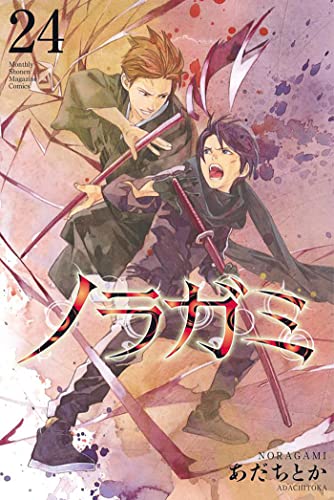 Noragami Stray God 24 - Image 3