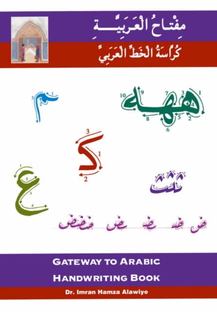 Gateway To Arabic : Handwriting Book Imran Hamza Alawiye - Image 7