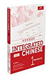 Integrated Chinese Level 1 - Workbook (Simplified characters)