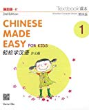 Chinese Made Easy for Kids vol.1 - Textbook
