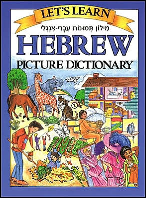 Let's Learn Hebrew Picture Dictionary