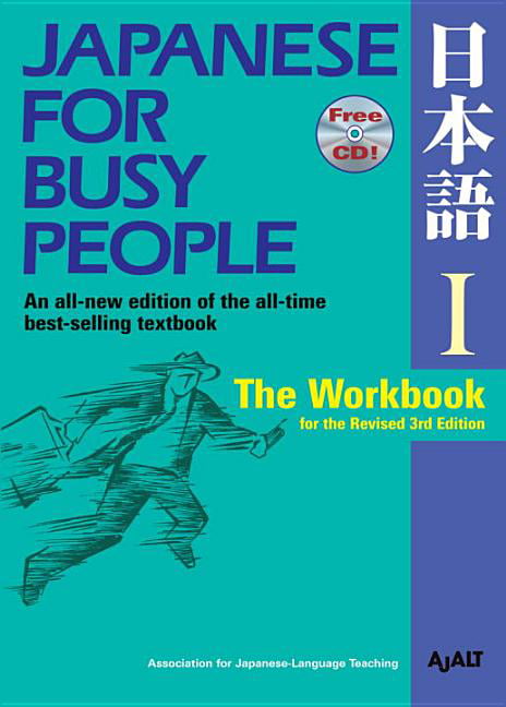 Japanese for Busy People 1: The Workbook for the Revised 3rd ... - 9781568363998
