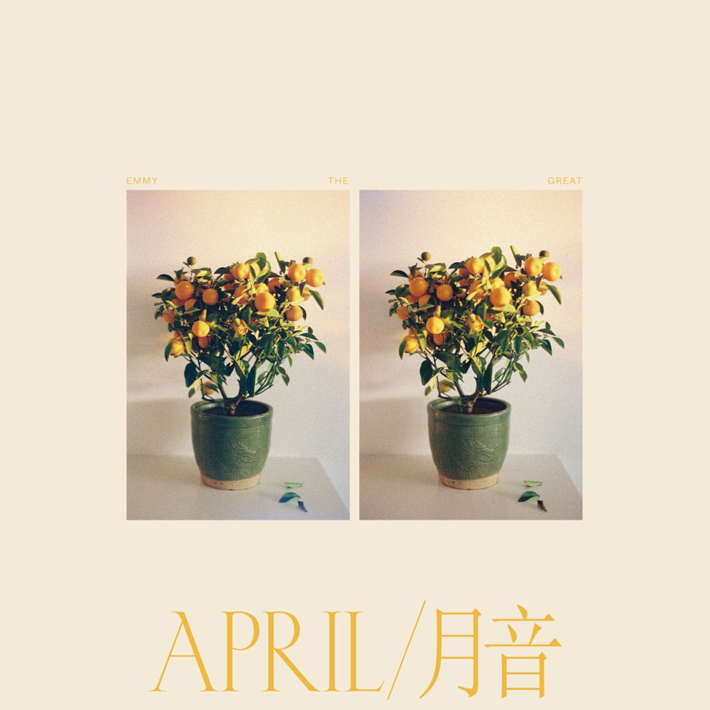Emmy the Great April / 月音 LP Vinyl NEW
