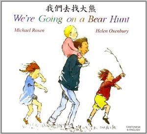 We're Going On A Bear Hunt In Chinese And English Michael Rosen - Image 6