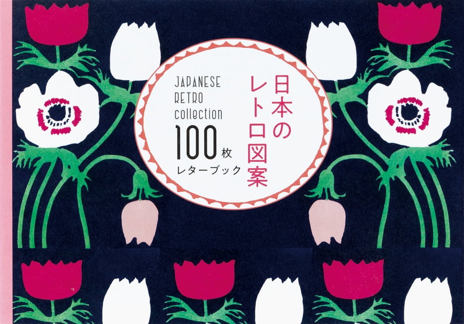 100 Papers of Japanese Retro Collection by PIE International - 9784756253835