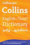 Gem English-Tamil/Tamil-English Dictionary