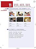 HSK Standard Course 4B - Textbook