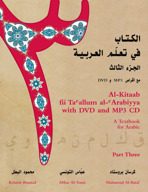 Al-Kitaab fii Tacallum al-cArabiyya with Multimedia by Kriste... - 9781589011496