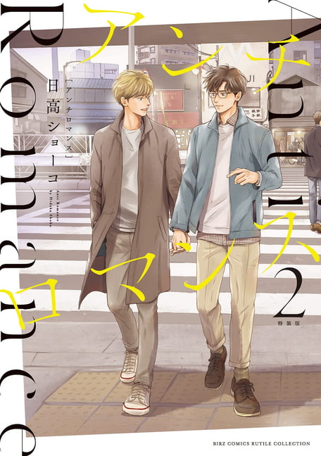 Anti-Romance Vol. 2 - Image 2