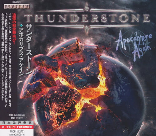 Vinyl Castle Fire And Ice