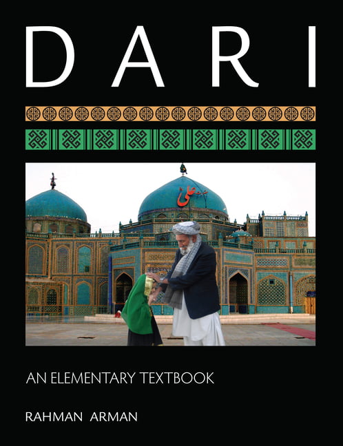 Dari An Elementary Textbook by Rahman Arman (Paperback Book) - Image 3