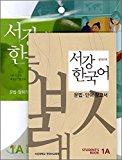 Sogang Korean Level 1 PAPERBACK 9788976995728