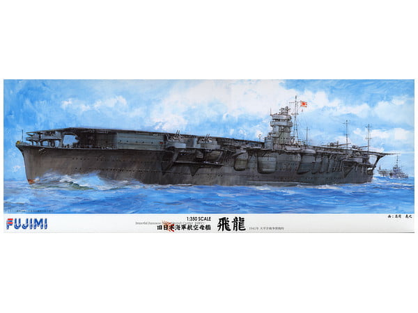 Fujimi 60008 1/350 IJN Aircraft Carrier Hiryu