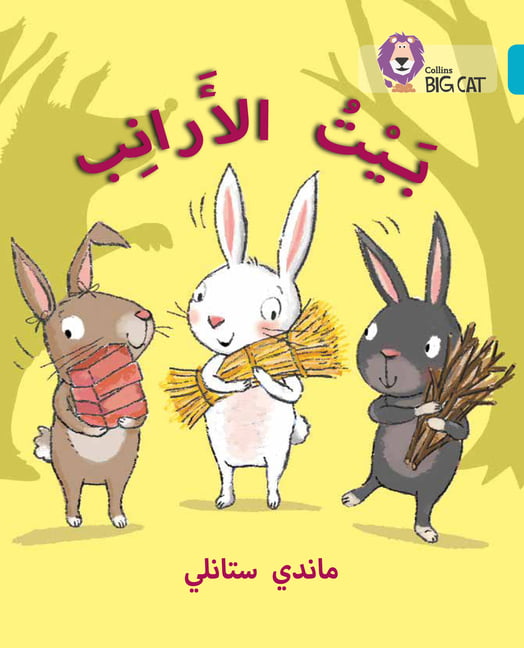 Collins The Rabbits’ House: Level 7 (Collins Big Cat Arabic Reading Programme) - Image 9