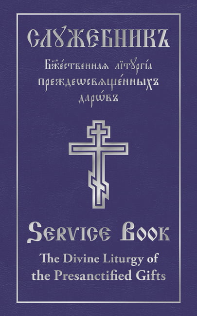 The Divine Liturgy of the Presanctified Gifts of Our Father A... - 9780884654469