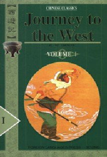 Journey to the West