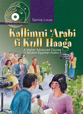 Kallimni Arabi fi Kull Haaga by Samia Louis - 9789774162244